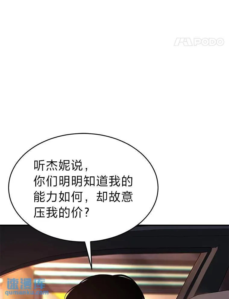 23.积极的生意人 第158页