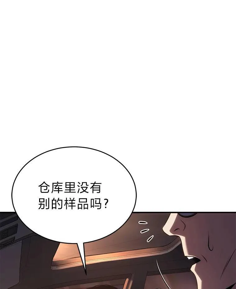23.积极的生意人 第165页