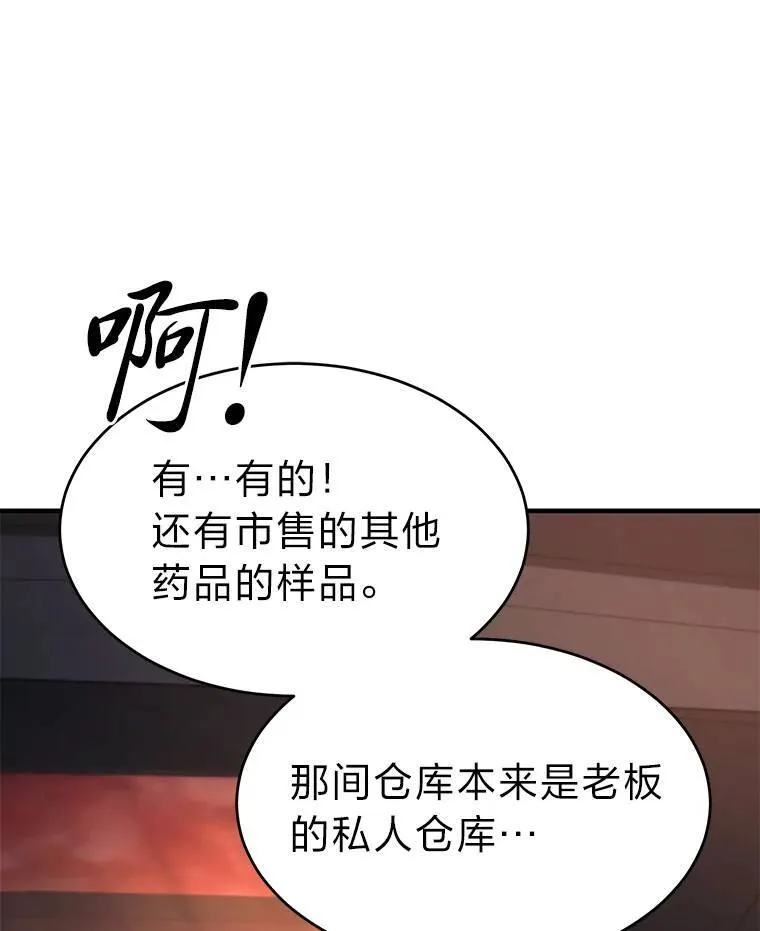 23.积极的生意人 第167页