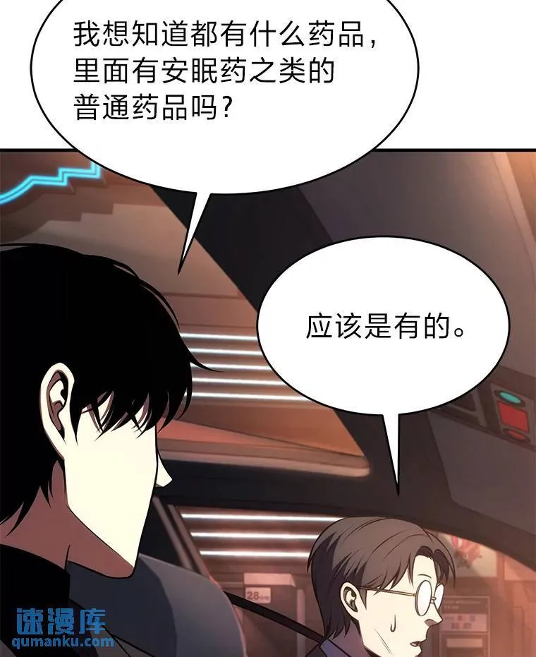 23.积极的生意人 第170页