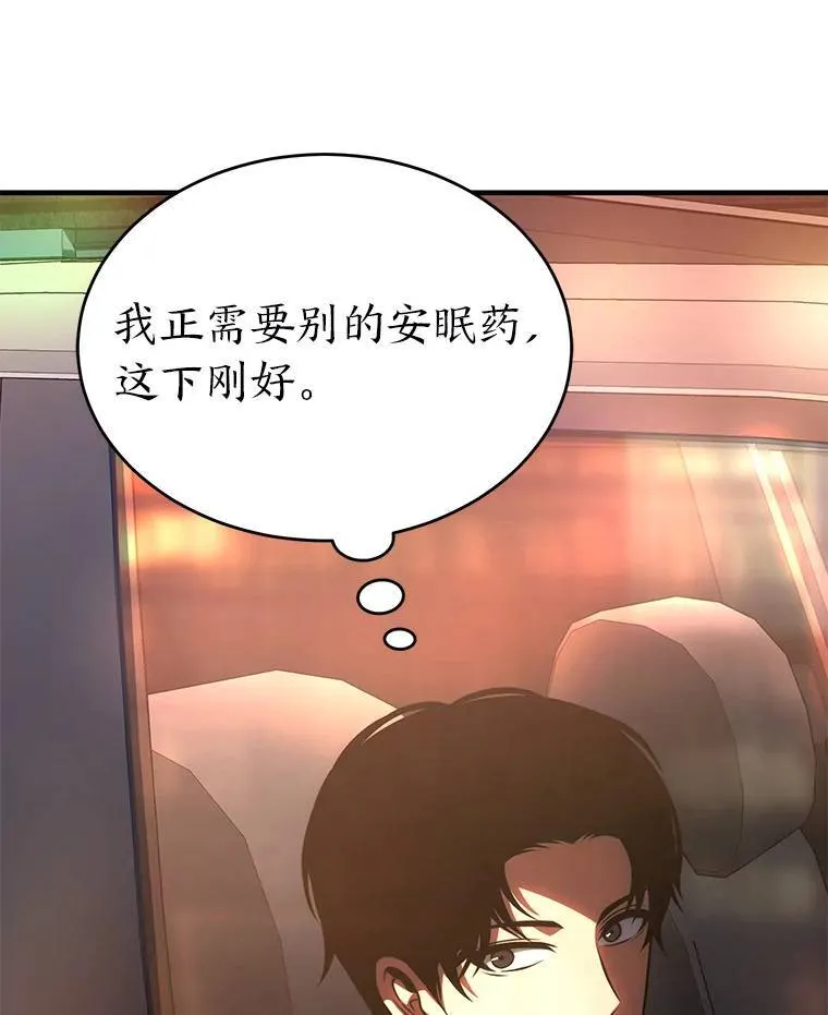 23.积极的生意人 第172页