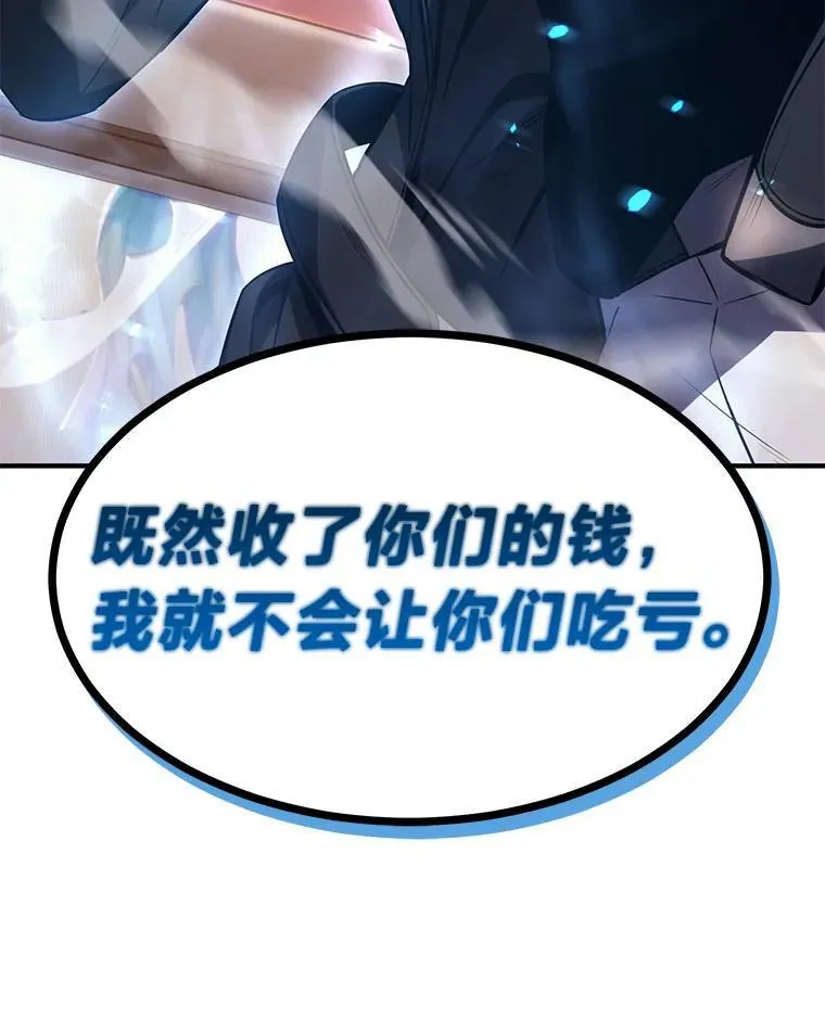 23.积极的生意人 第204页