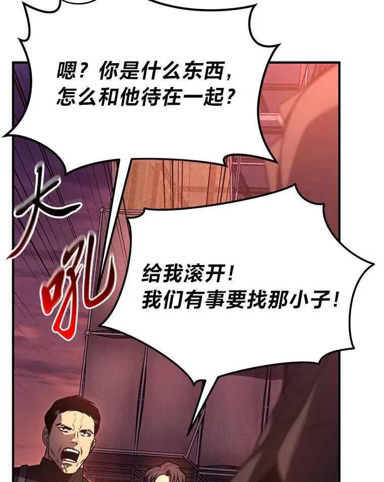 24.有效沟通 第8页