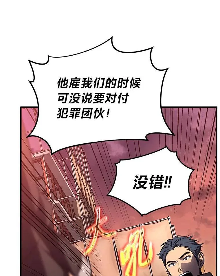 24.有效沟通 第10页