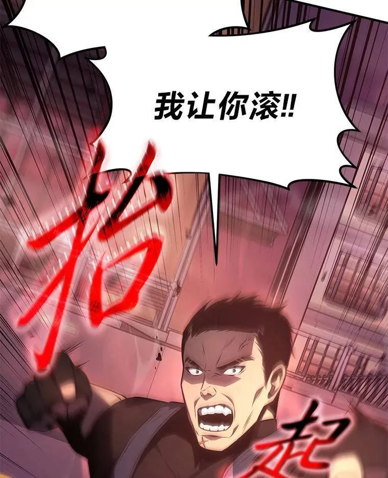 24.有效沟通 第20页