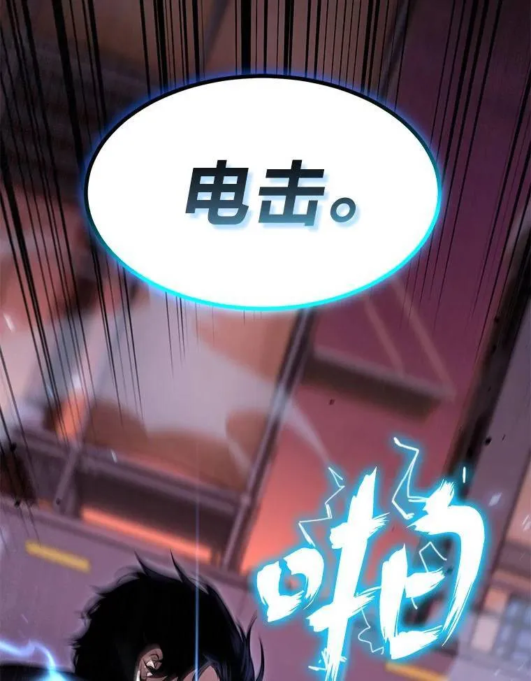 24.有效沟通 第27页