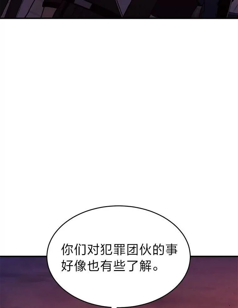 24.有效沟通 第36页