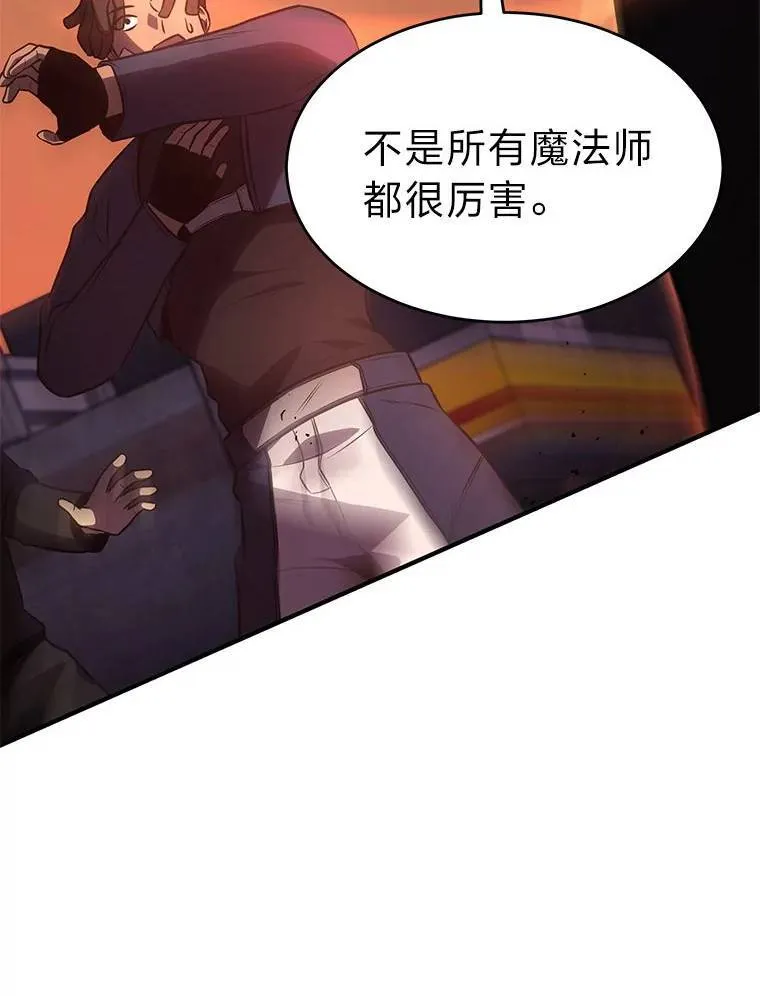 24.有效沟通 第55页