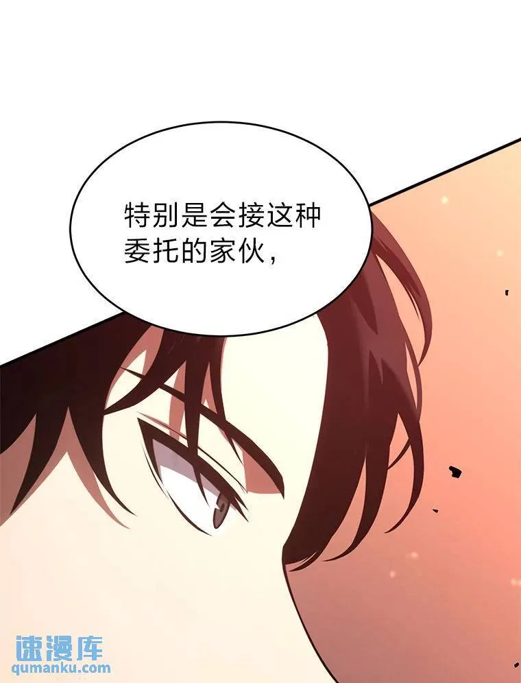 24.有效沟通 第56页