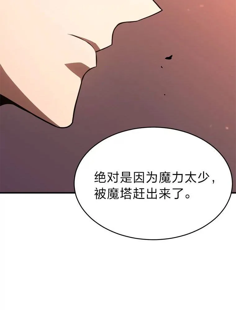 24.有效沟通 第57页