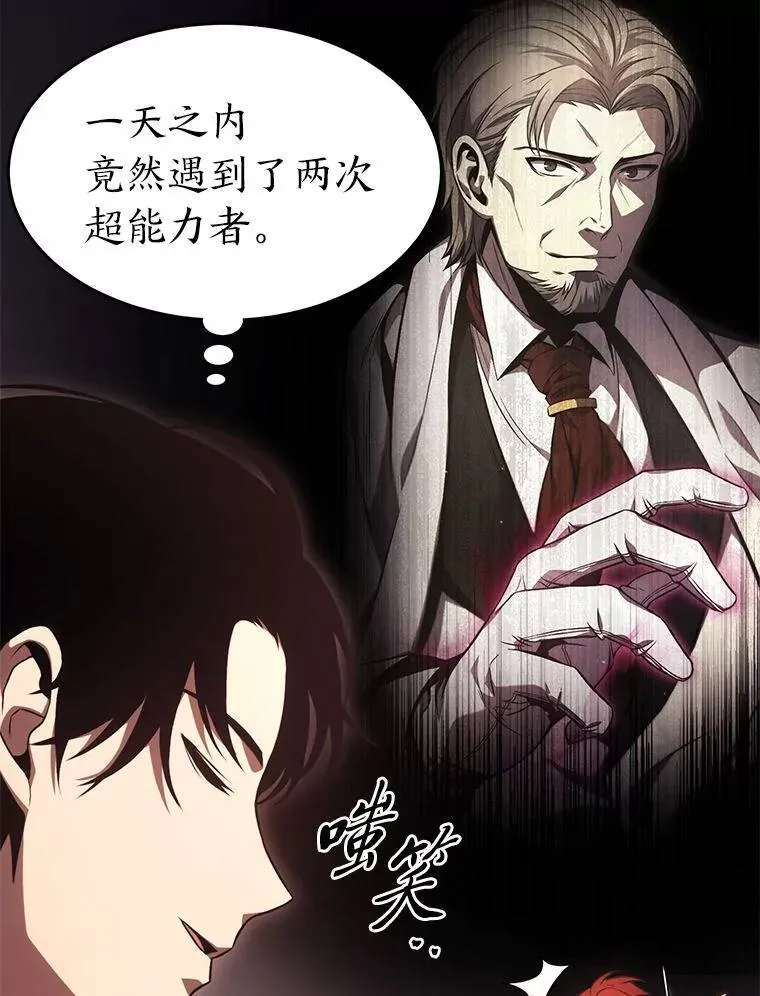 24.有效沟通 第60页