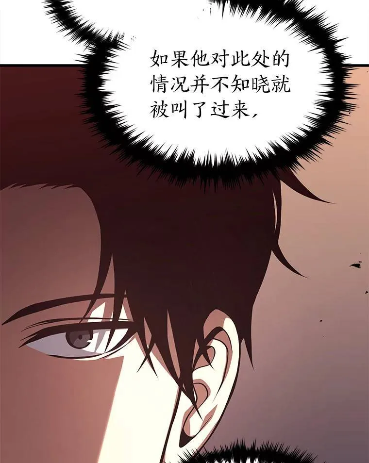 24.有效沟通 第66页