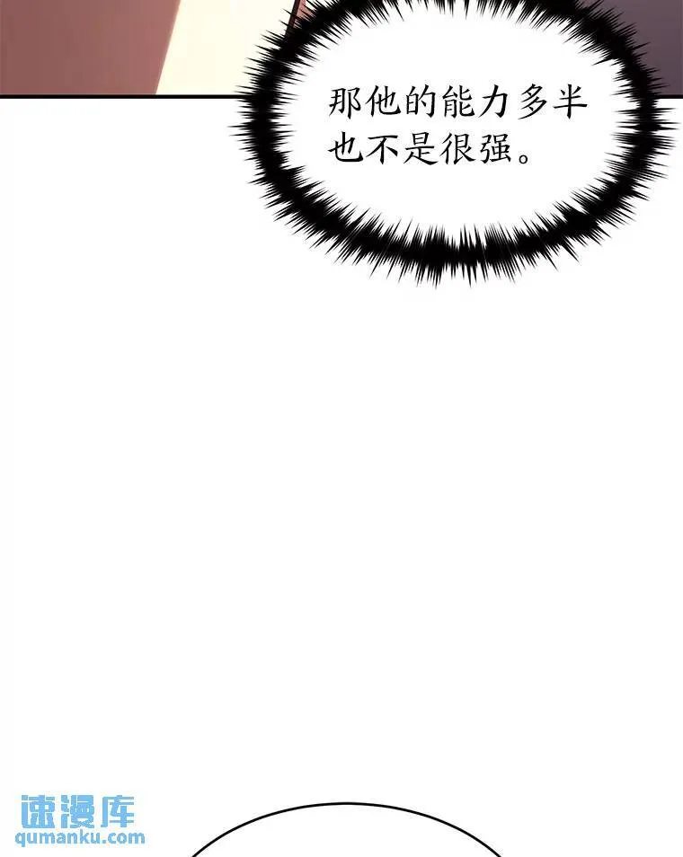 24.有效沟通 第67页
