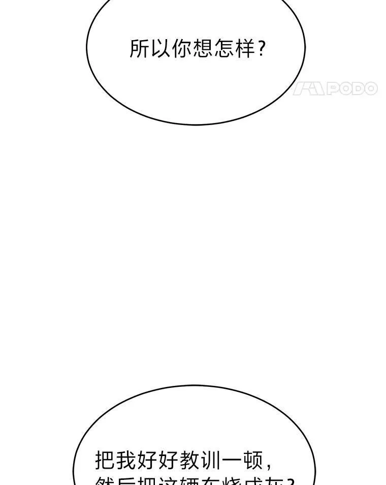 24.有效沟通 第68页
