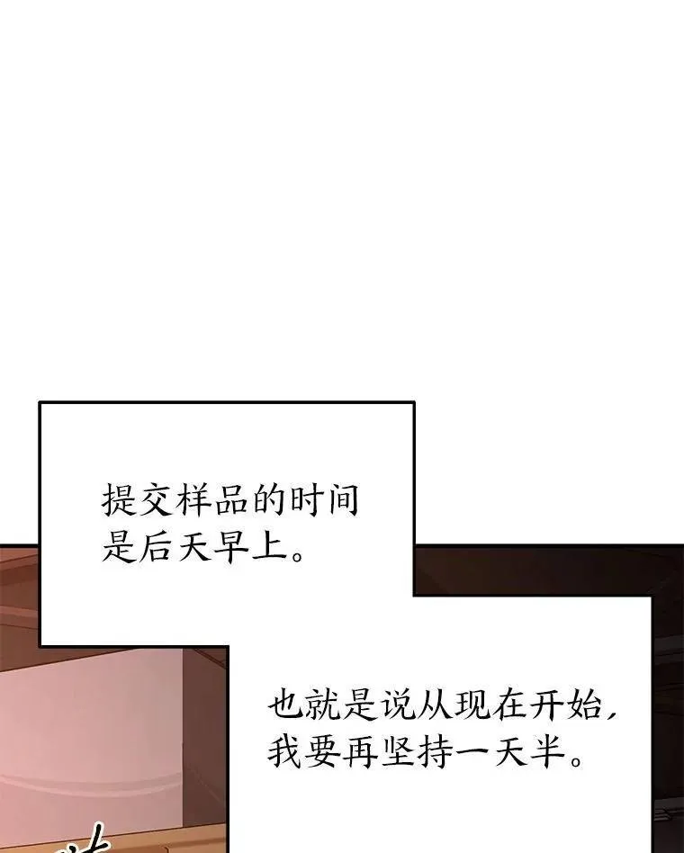 24.有效沟通 第128页