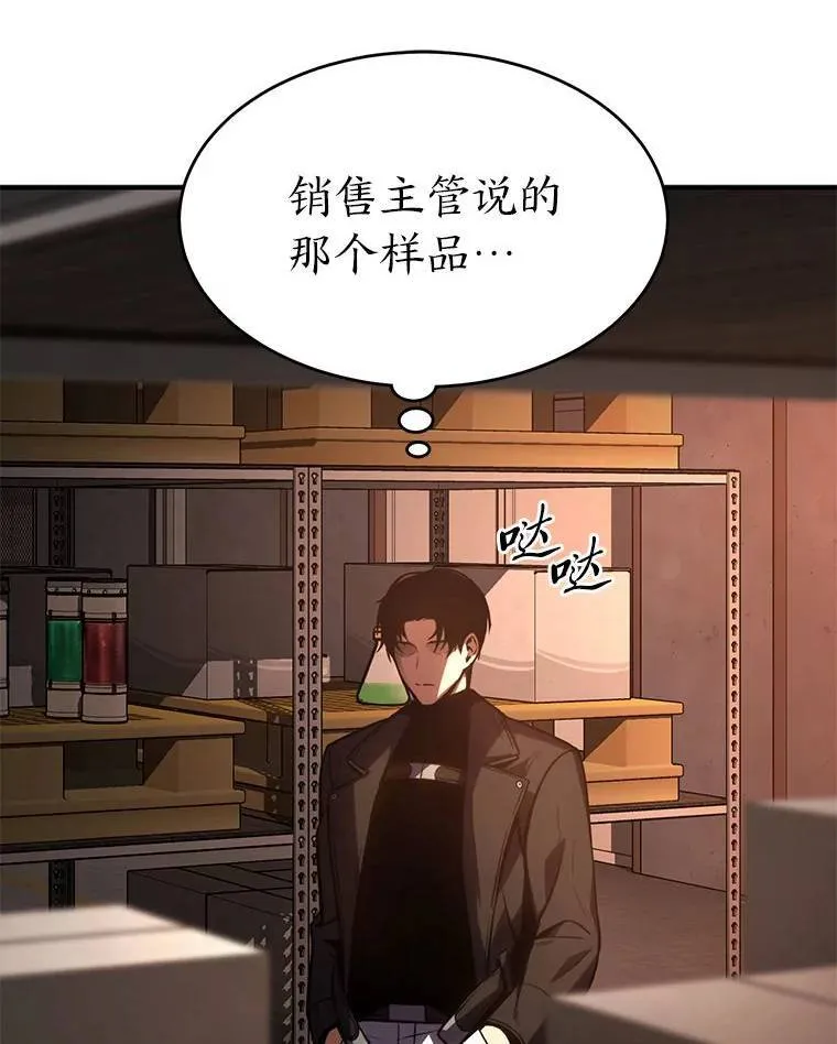 24.有效沟通 第131页