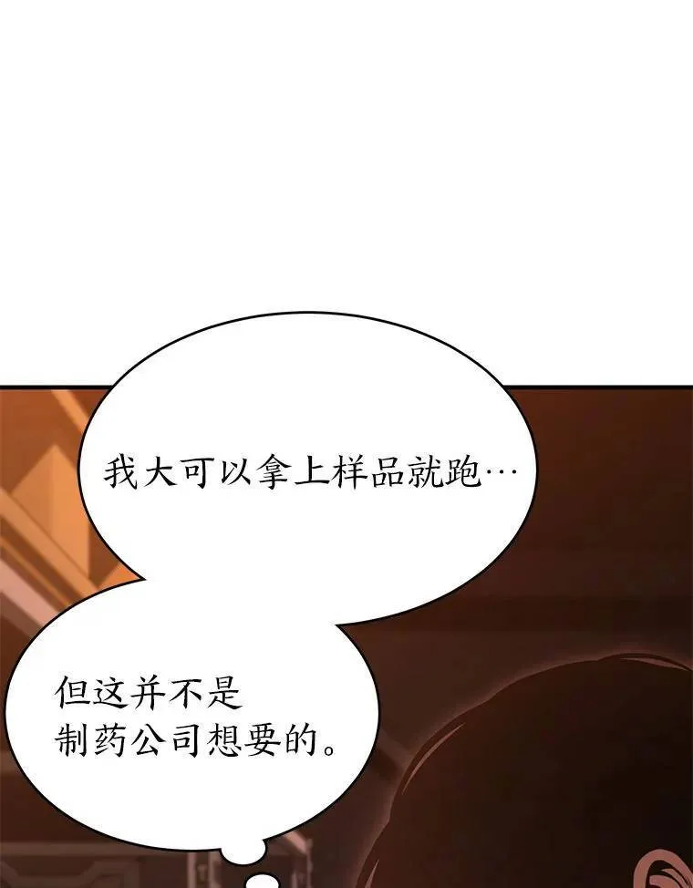 24.有效沟通 第135页