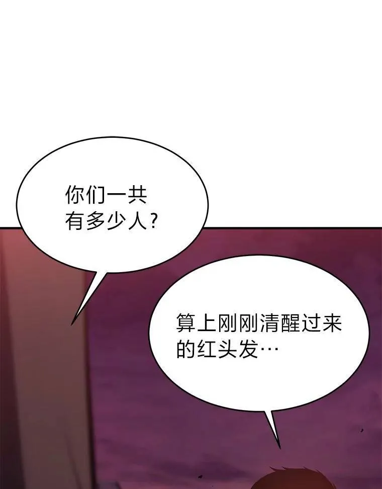 24.有效沟通 第149页