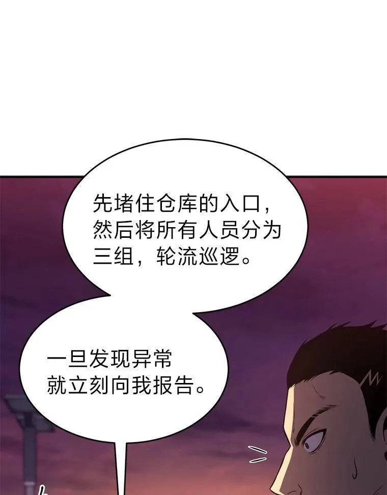 24.有效沟通 第151页