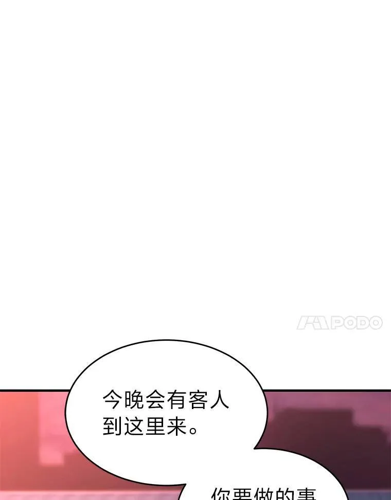 25.点火 第7页