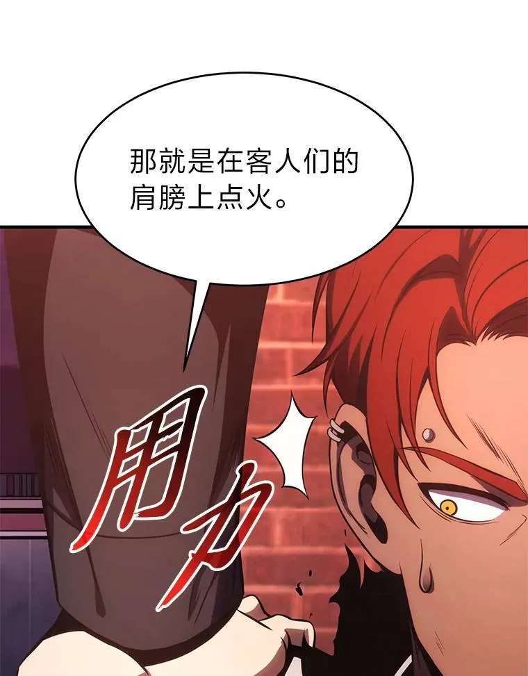 25.点火 第10页