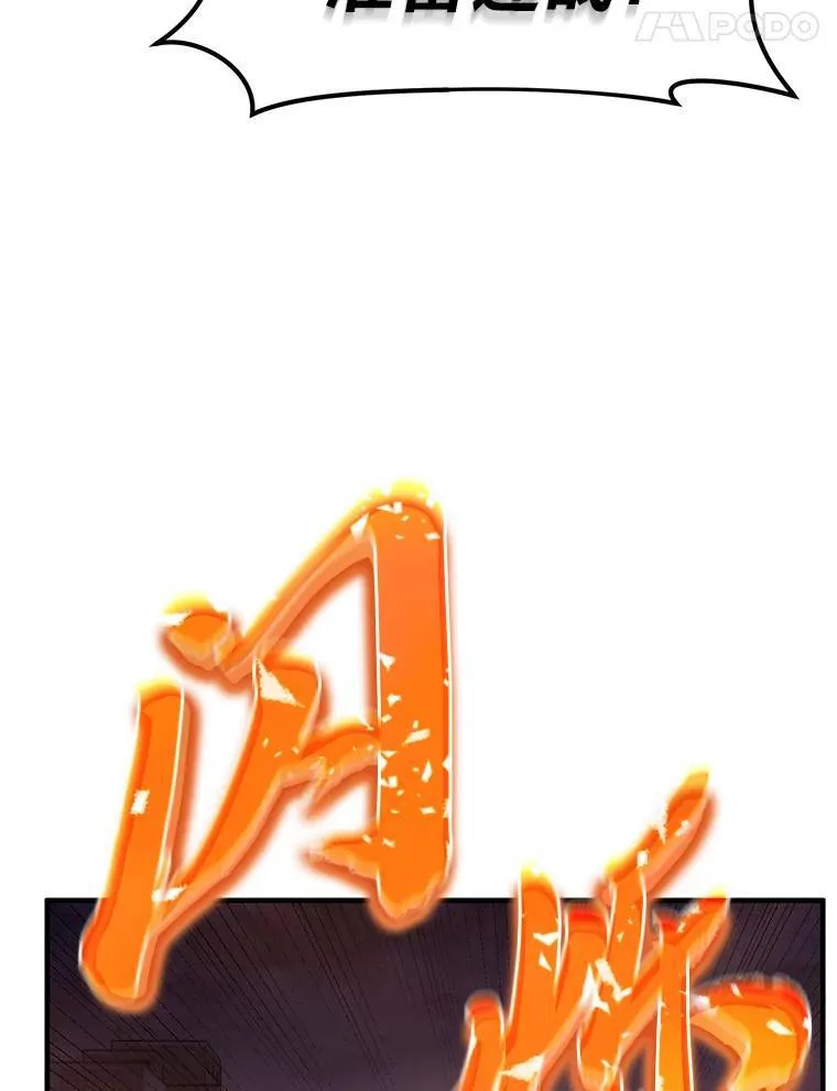 25.点火 第59页