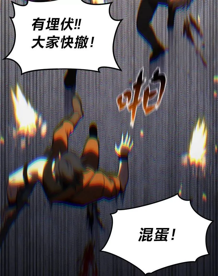 26.万变之光 第15页
