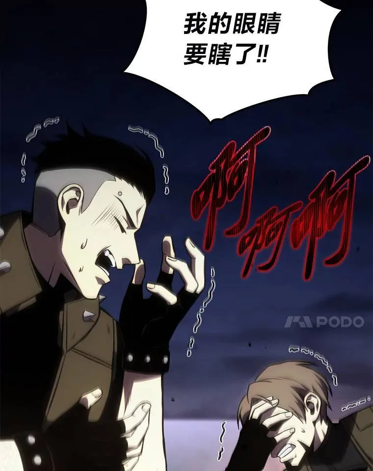 26.万变之光 第17页