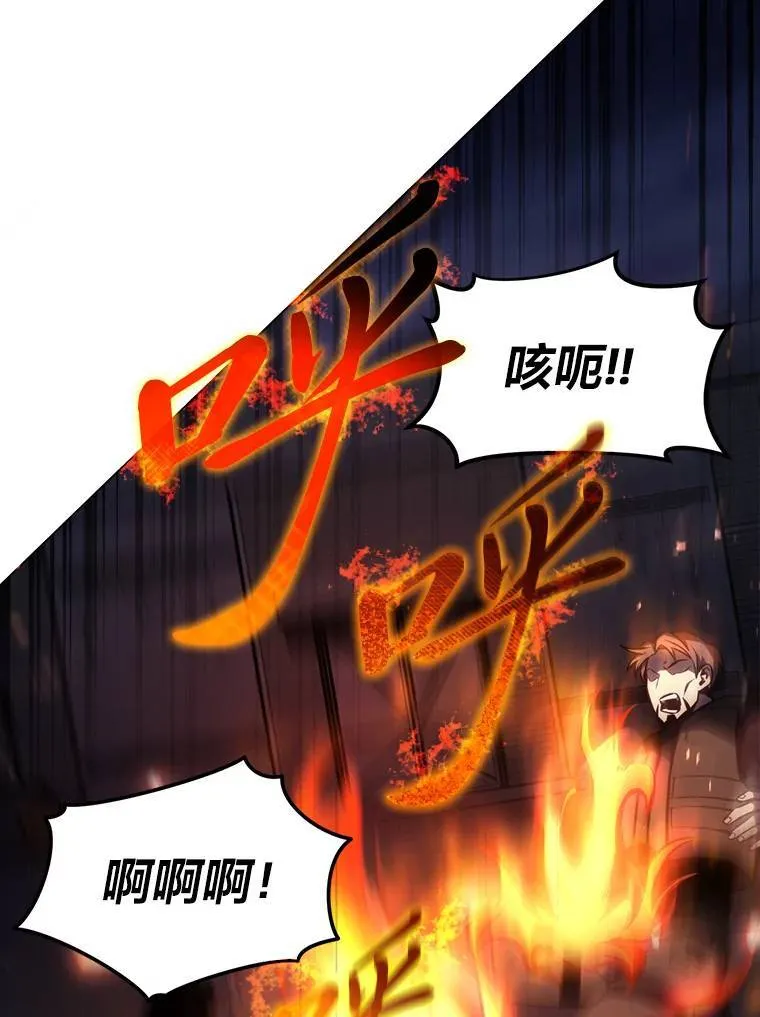 26.万变之光 第21页