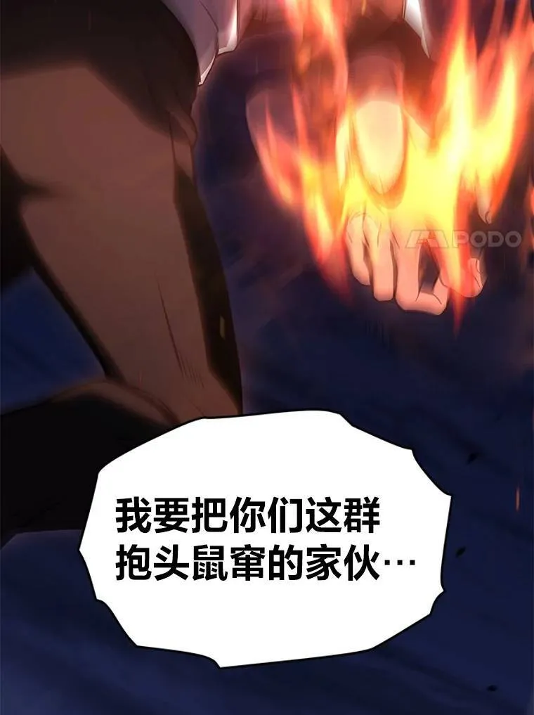26.万变之光 第27页