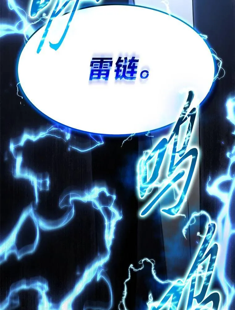 26.万变之光 第42页