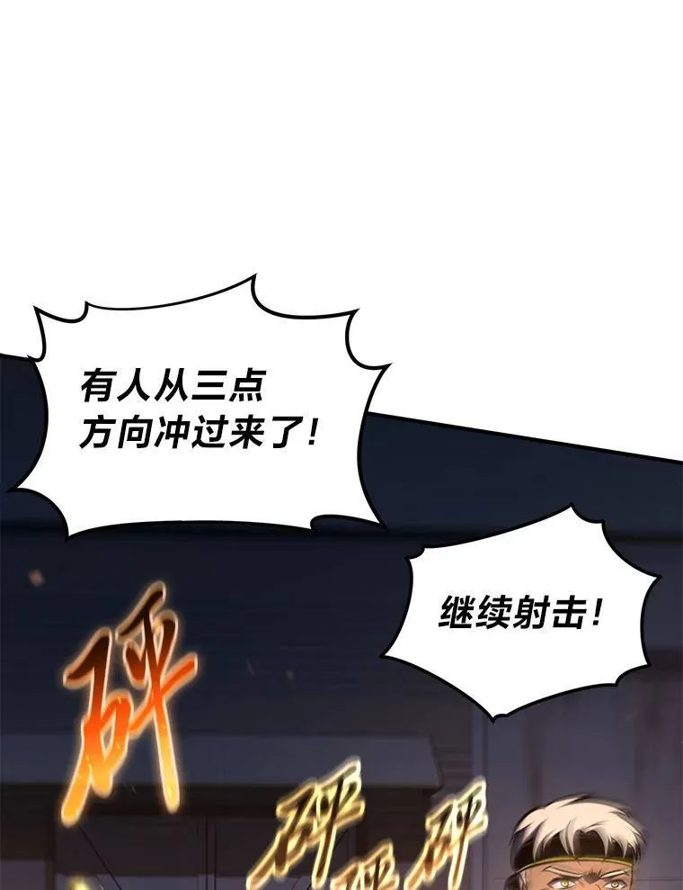 26.万变之光 第54页