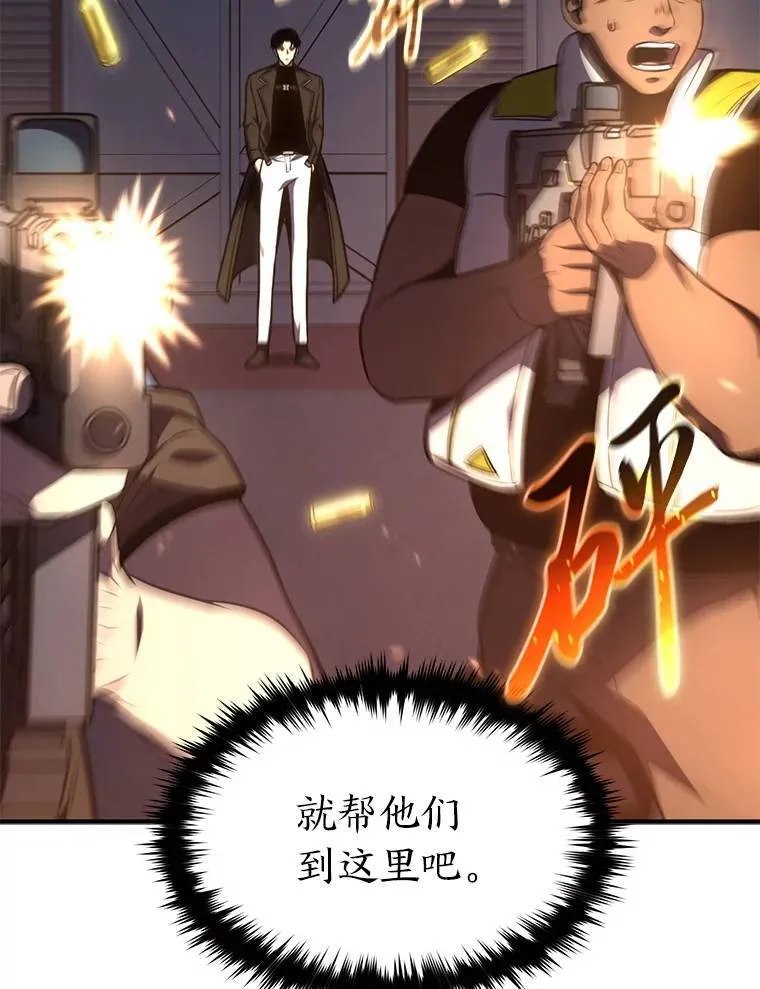 26.万变之光 第55页