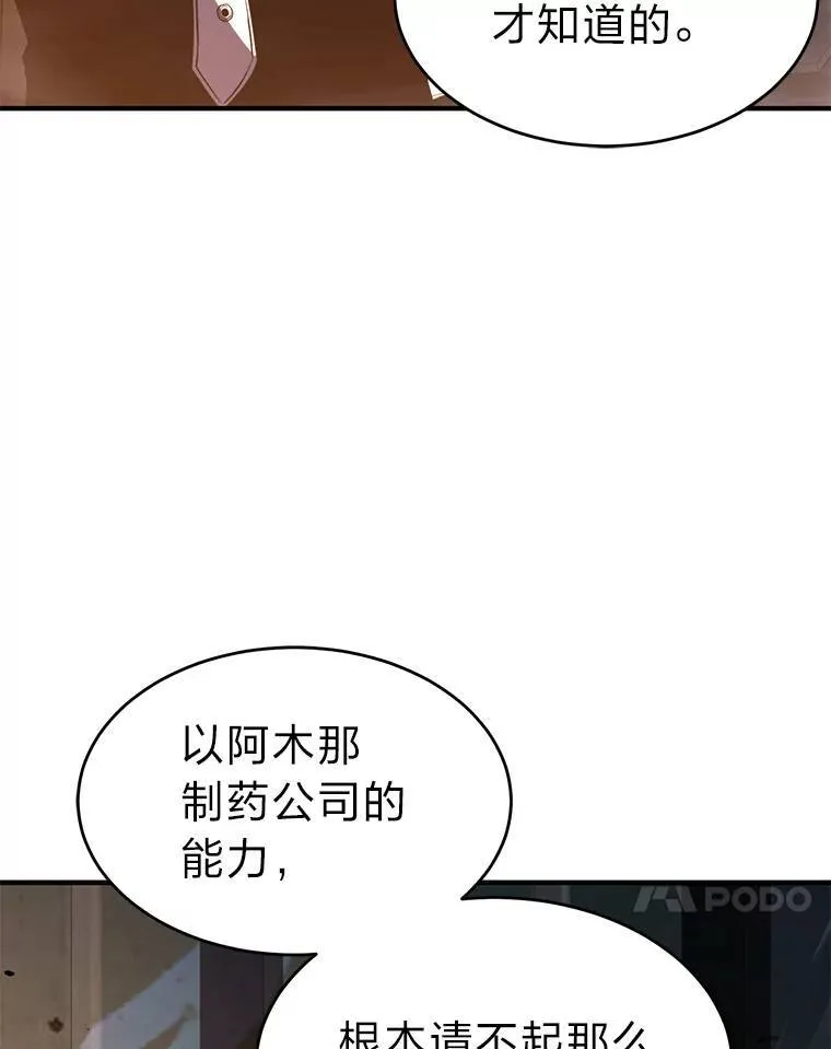 26.万变之光 第70页