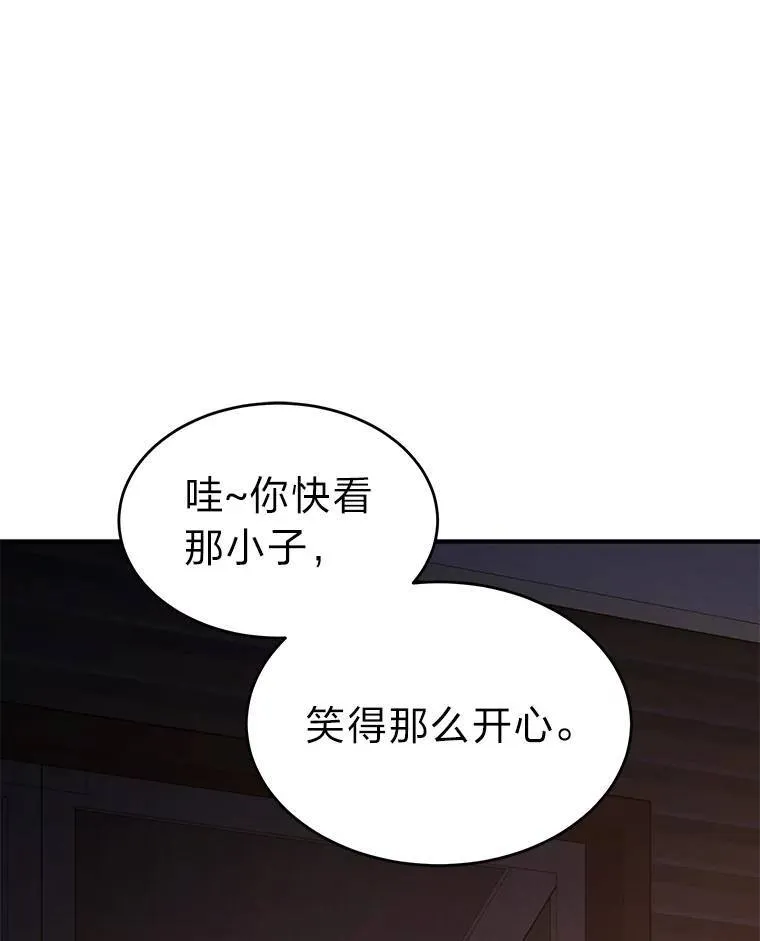 26.万变之光 第75页