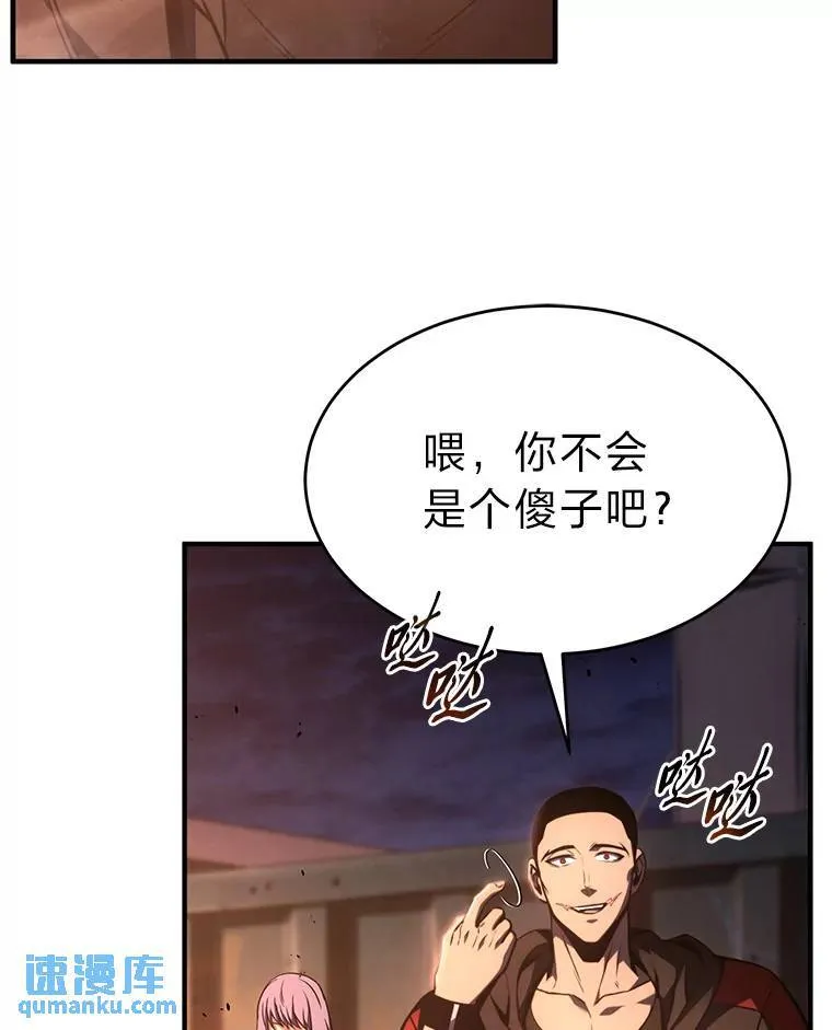 26.万变之光 第79页