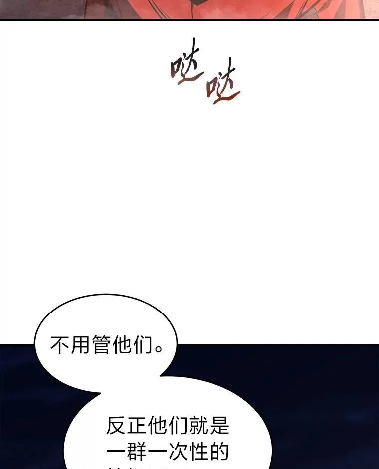 26.万变之光 第83页
