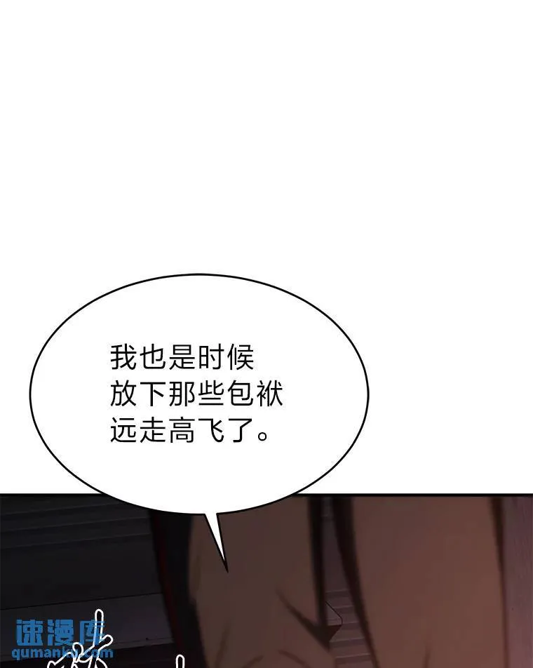 26.万变之光 第86页
