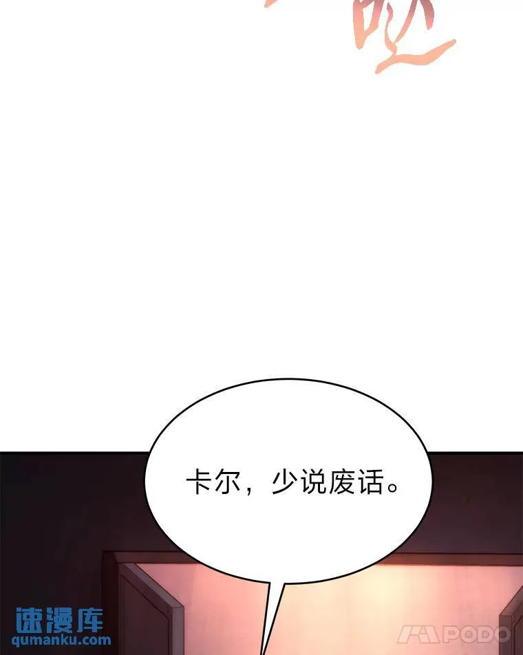 26.万变之光 第88页