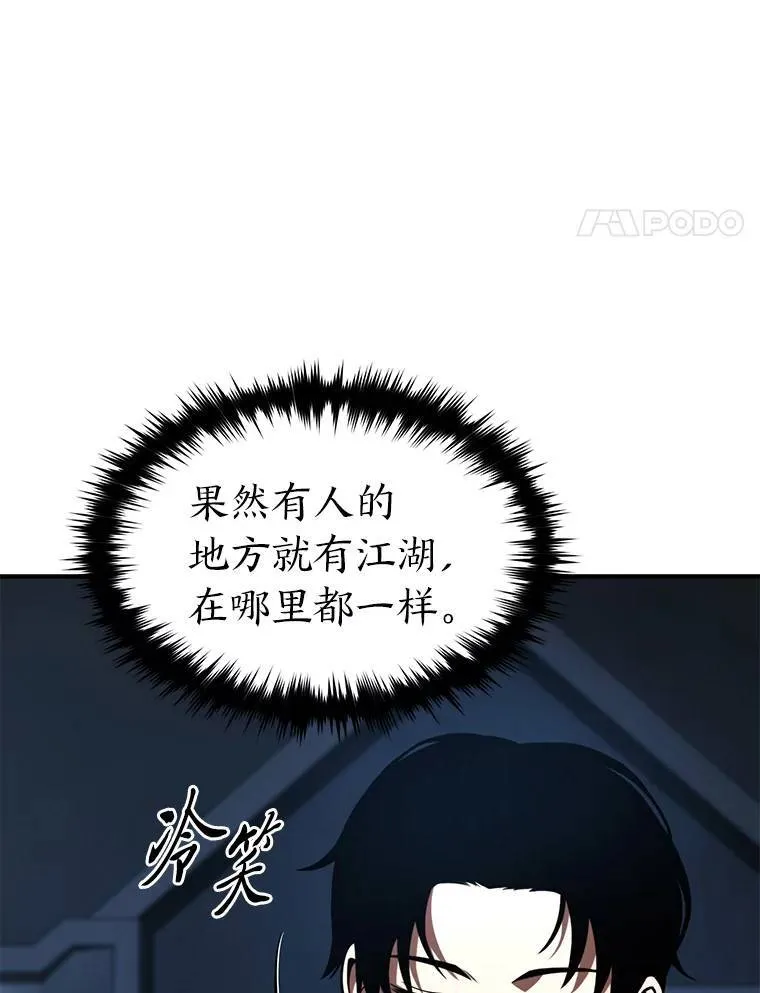 26.万变之光 第98页
