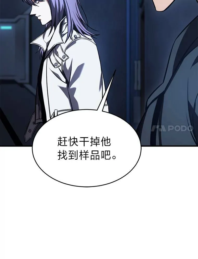26.万变之光 第101页