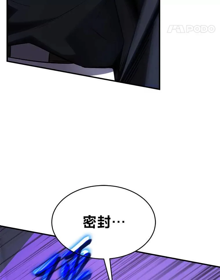 26.万变之光 第124页