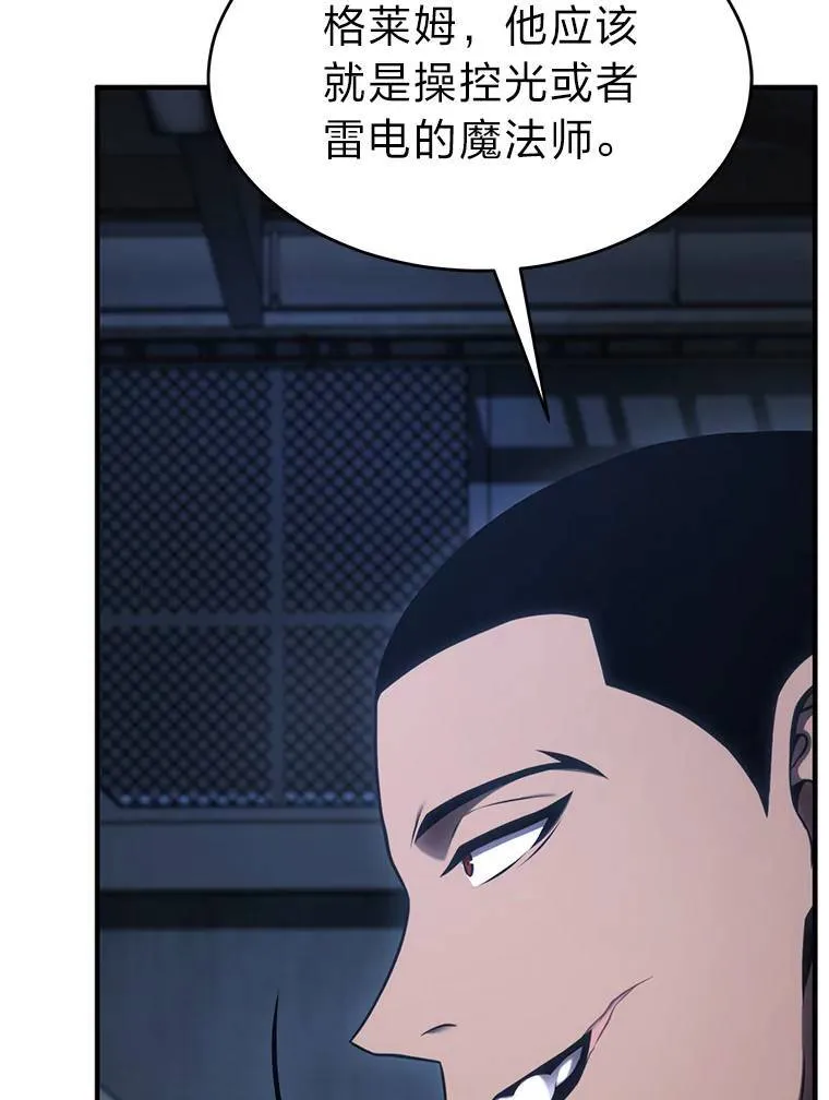 26.万变之光 第144页