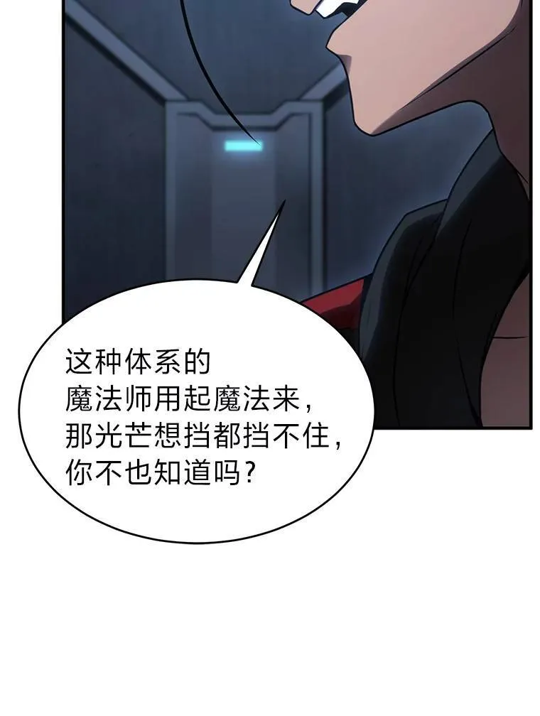 26.万变之光 第145页