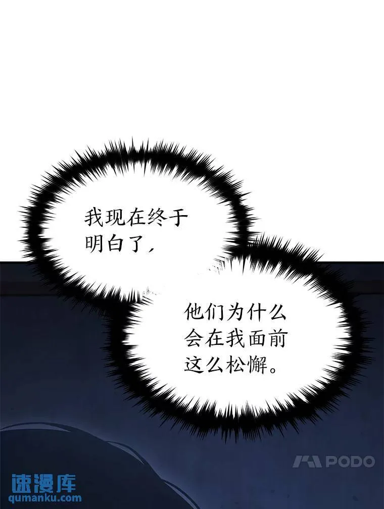 26.万变之光 第146页