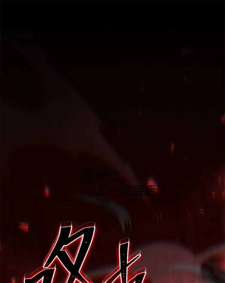 27.凶邪狩猎 第1页