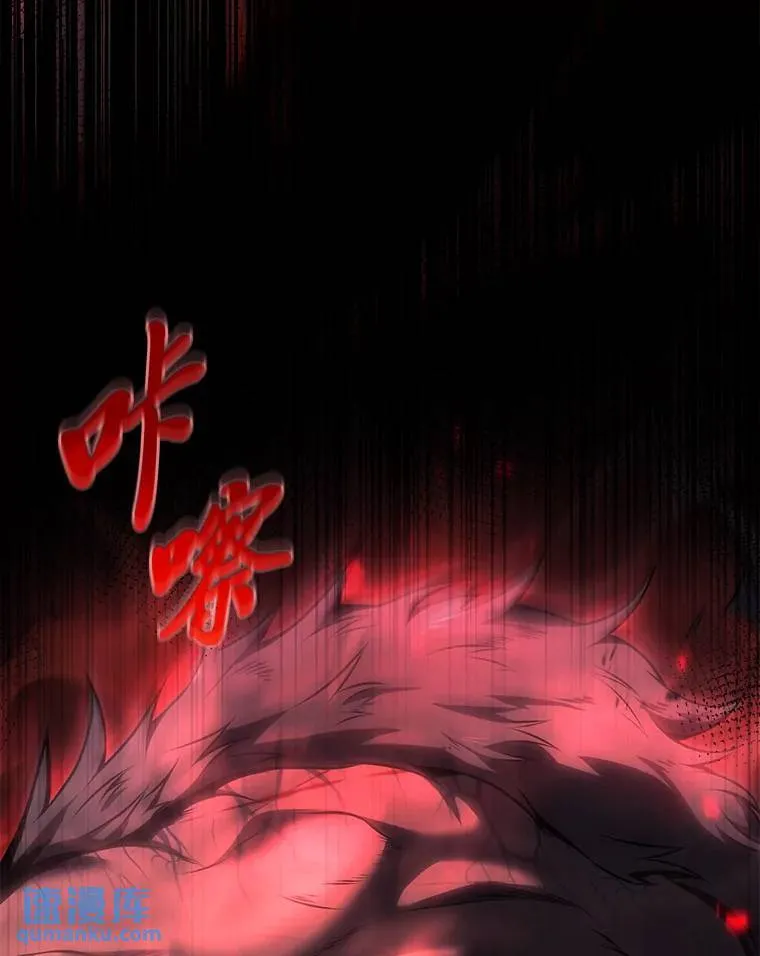 27.凶邪狩猎 第6页