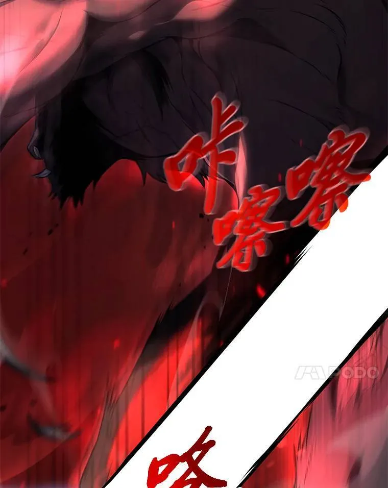 27.凶邪狩猎 第7页