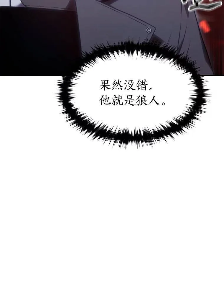 27.凶邪狩猎 第9页