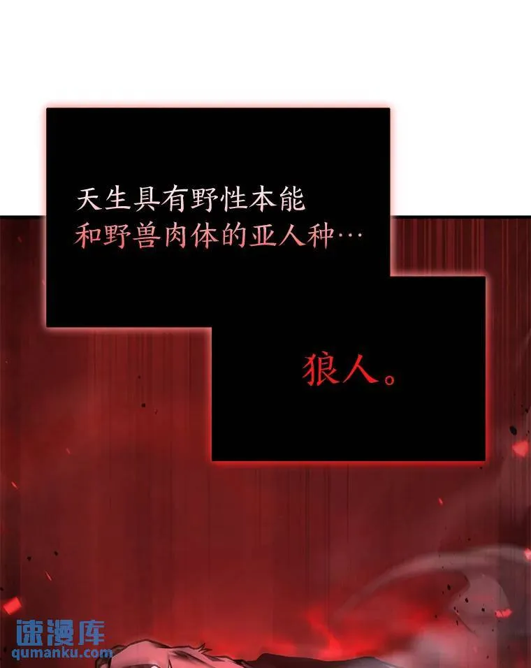 27.凶邪狩猎 第10页